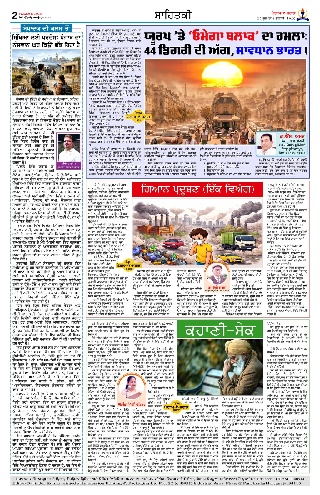 Page 2